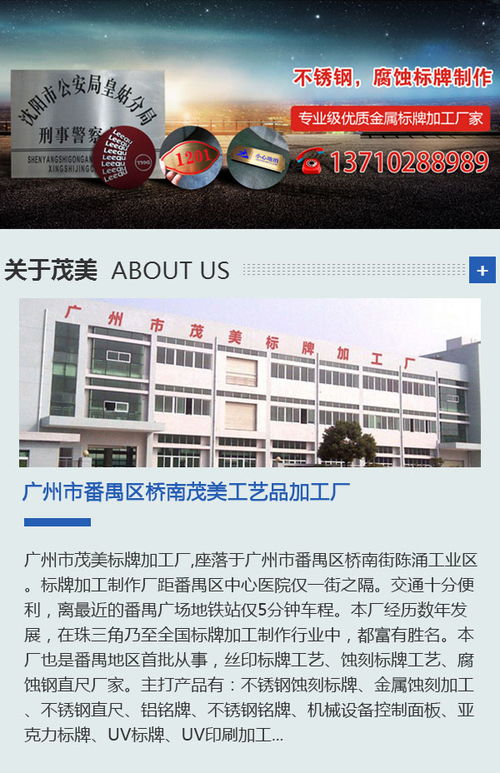 茂美加工廠 專業腐蝕面板加工與高清視覺展示，歡迎您的咨詢